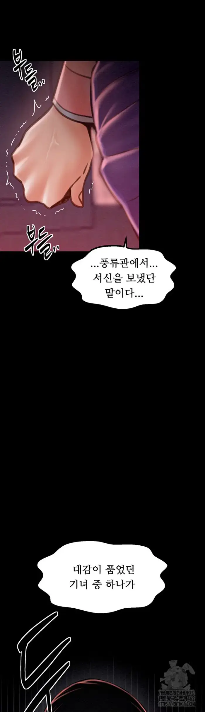 The Servant’s Story Raw picture 57