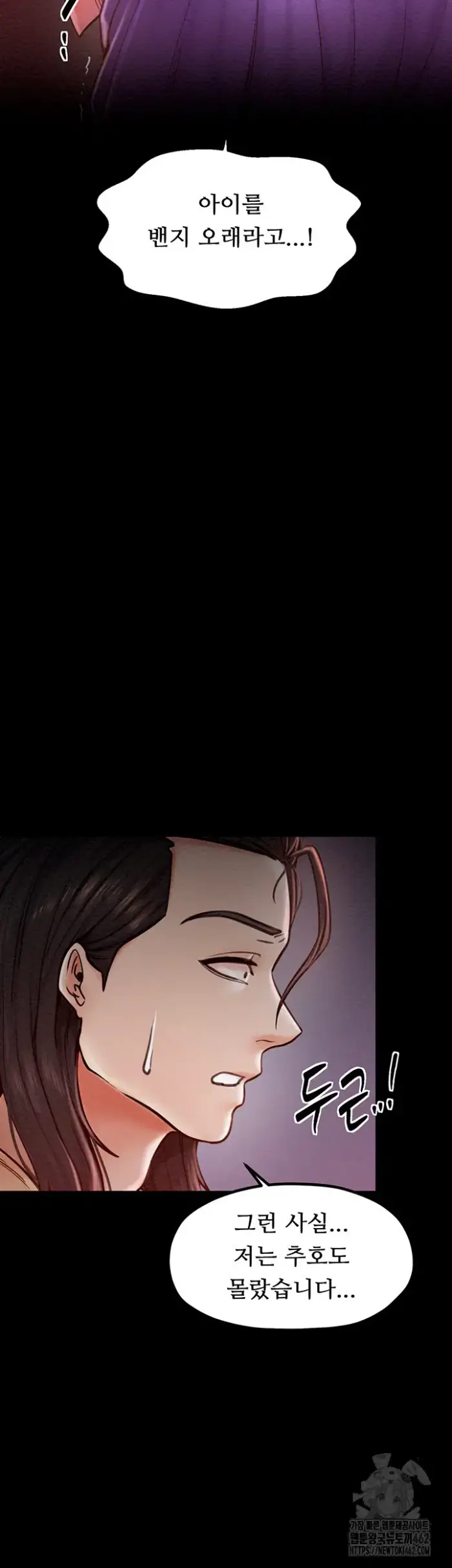 The Servant’s Story Raw picture 59