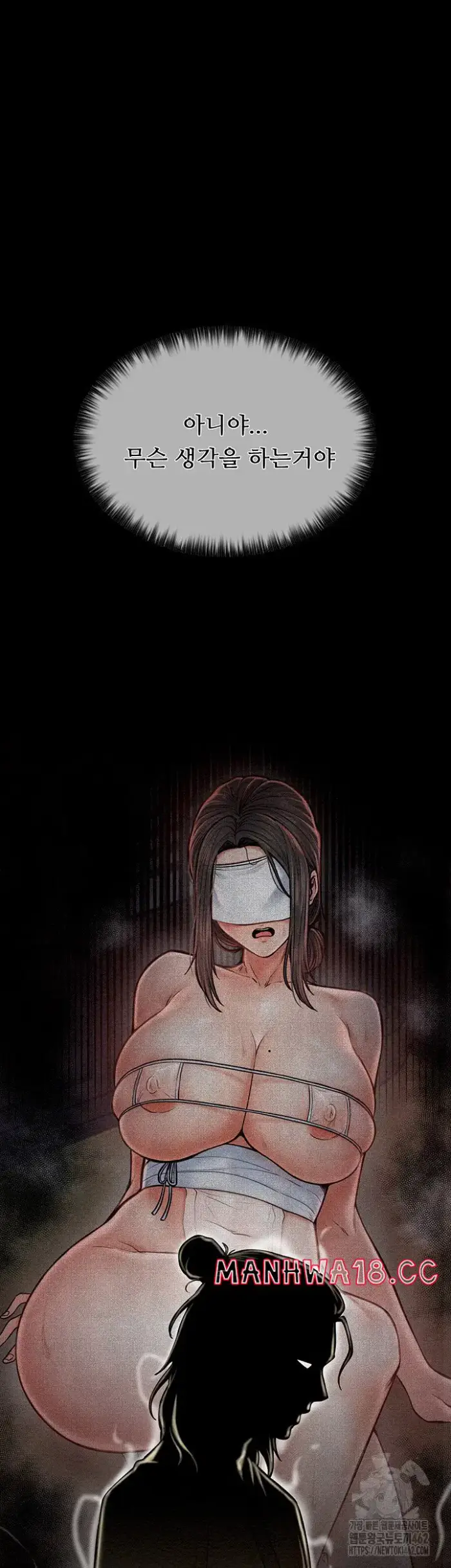 The Servant’s Story Raw picture 7