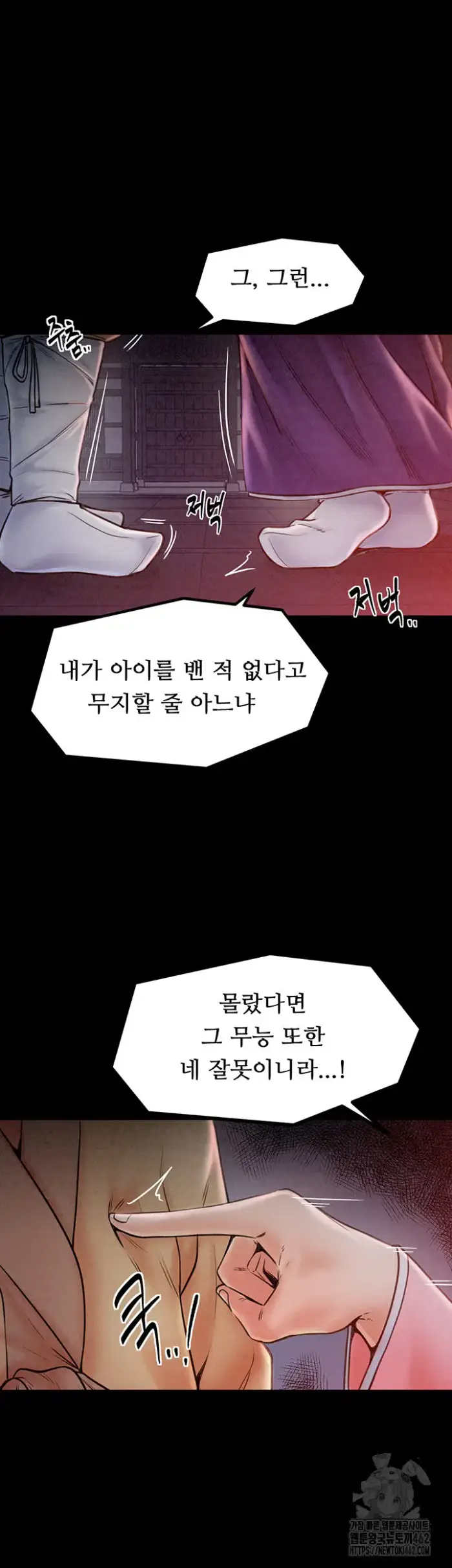 The Servant’s Story Raw picture 61