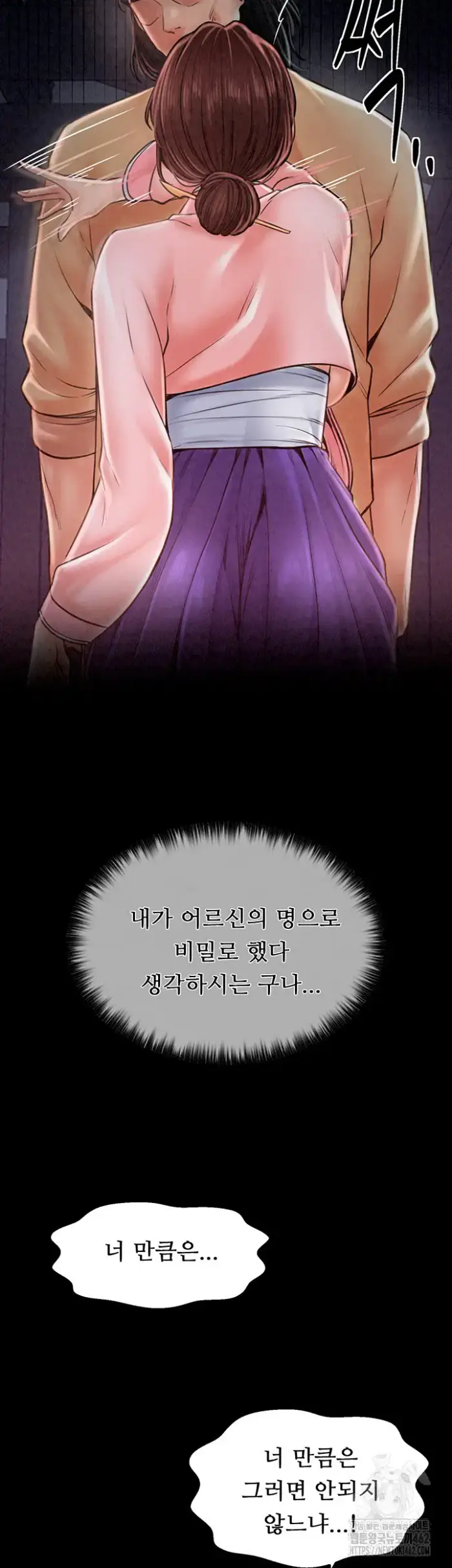 The Servant’s Story Raw picture 65
