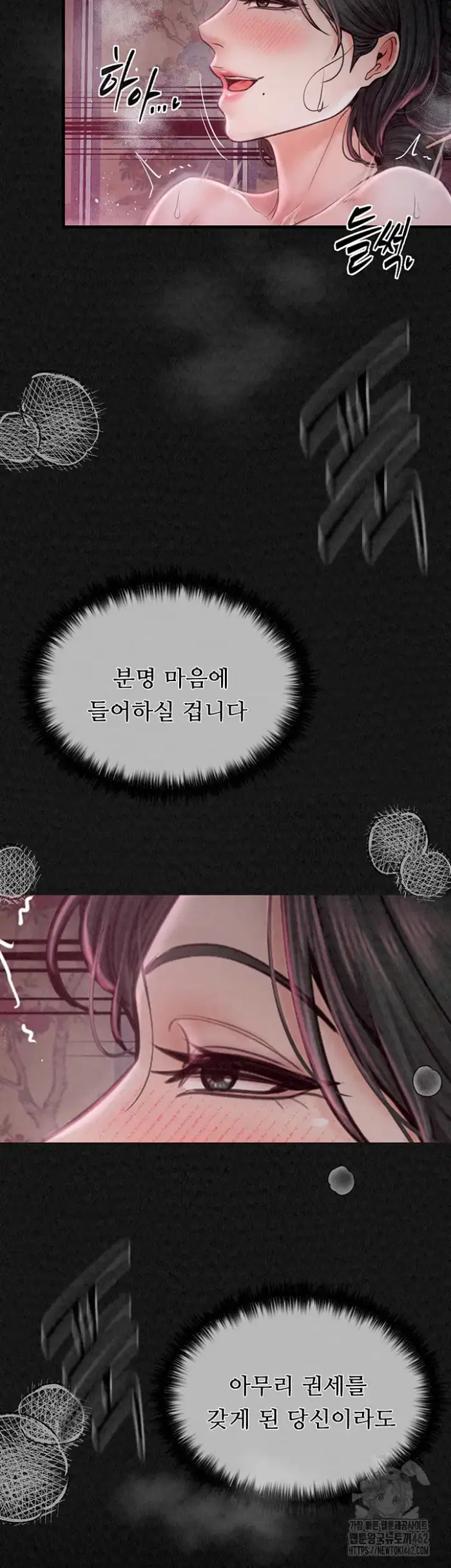 The Servant’s Story Raw picture 76
