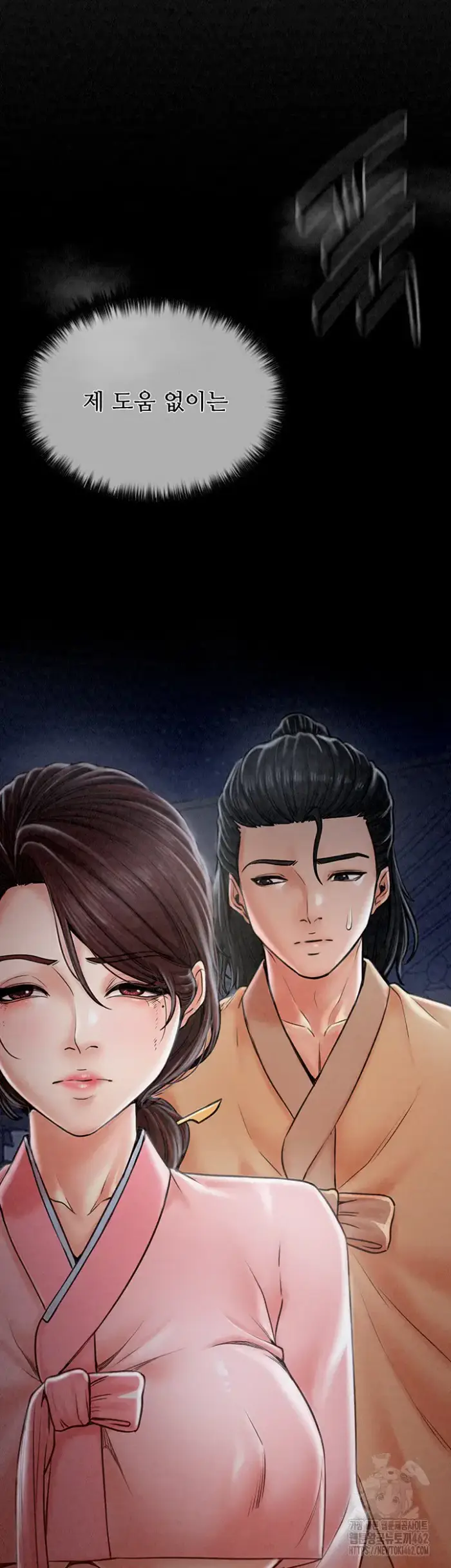 The Servant’s Story Raw picture 77