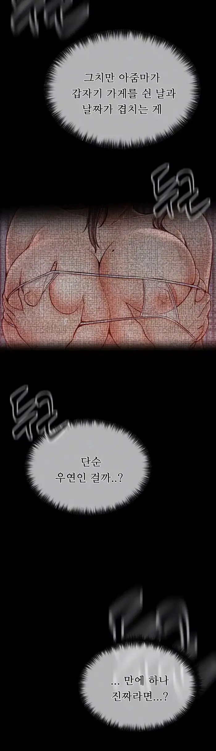 The Servant’s Story Raw picture 9