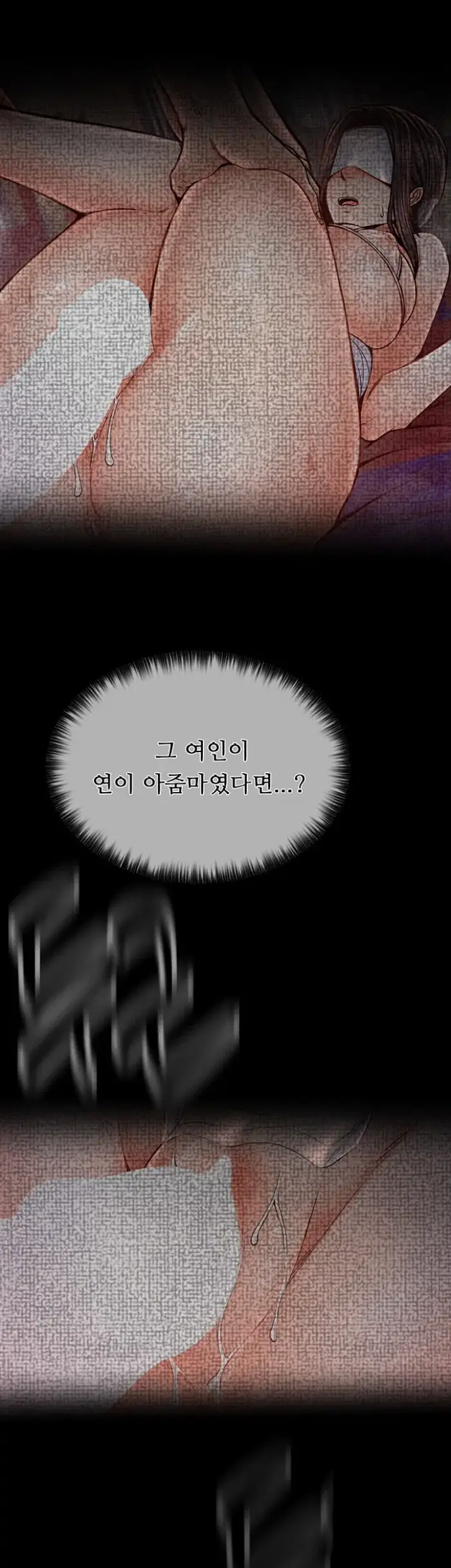 The Servant’s Story Raw picture 10