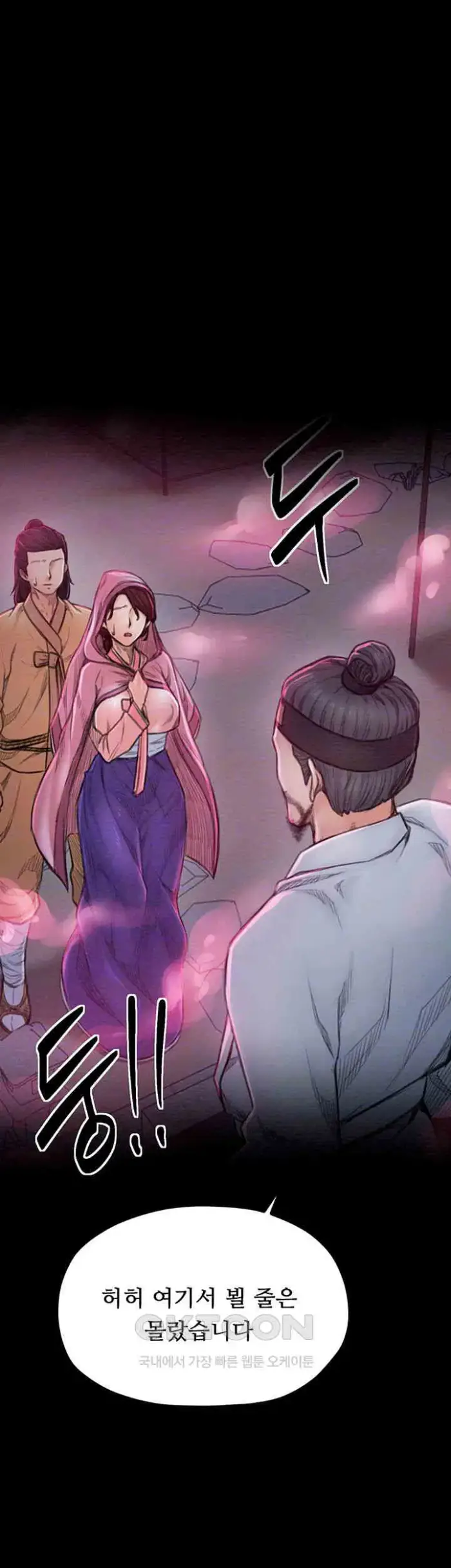 The Servant’s Story Raw picture 14