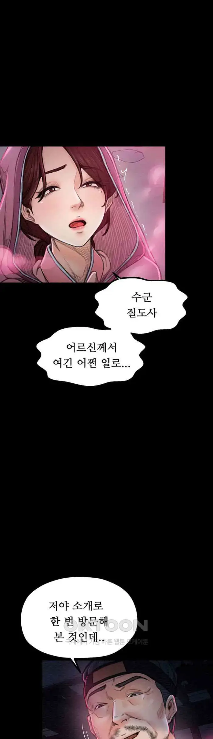The Servant’s Story Raw picture 15