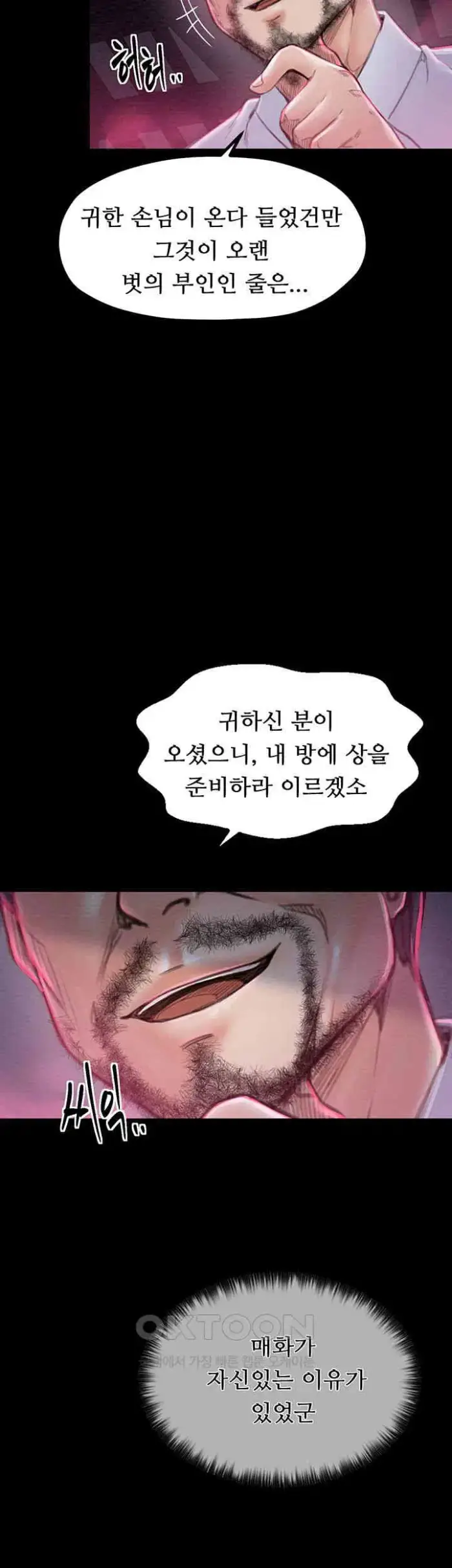 The Servant’s Story Raw picture 16