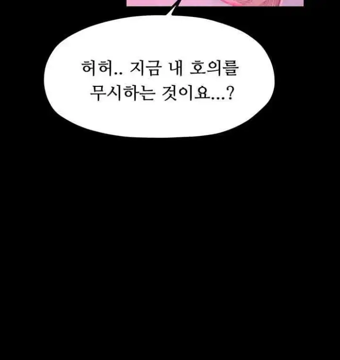 The Servant’s Story Raw picture 18