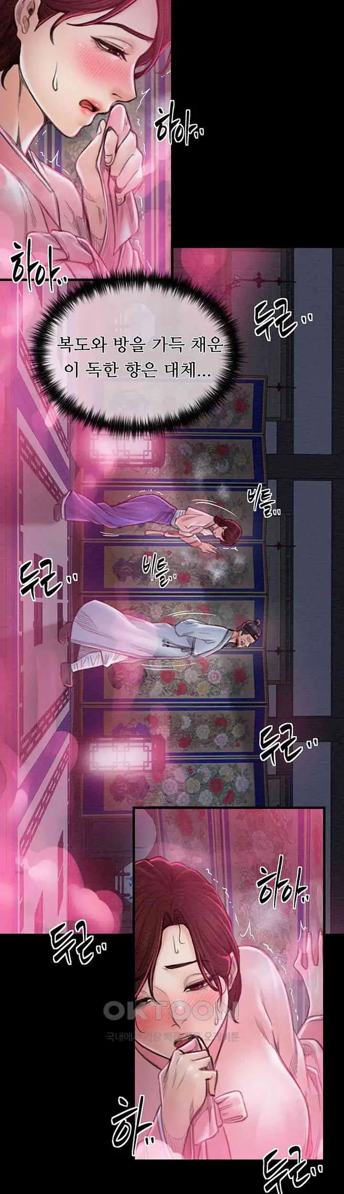 The Servant’s Story Raw picture 22