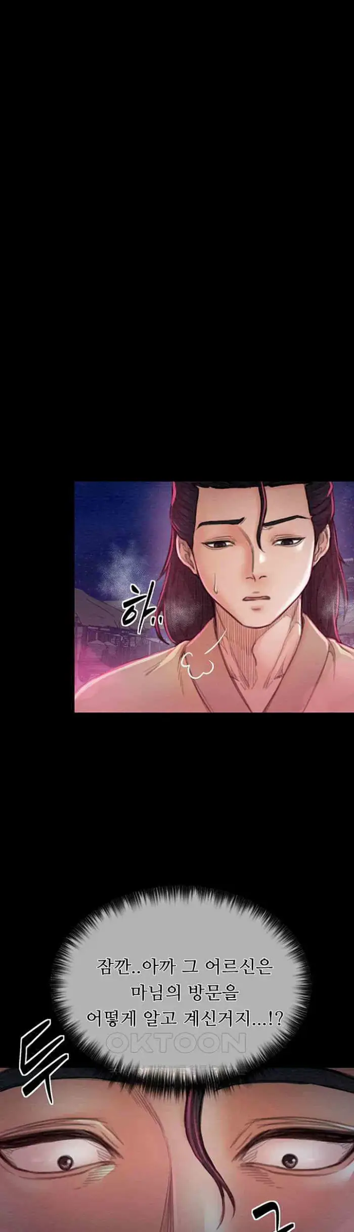 The Servant’s Story Raw picture 27