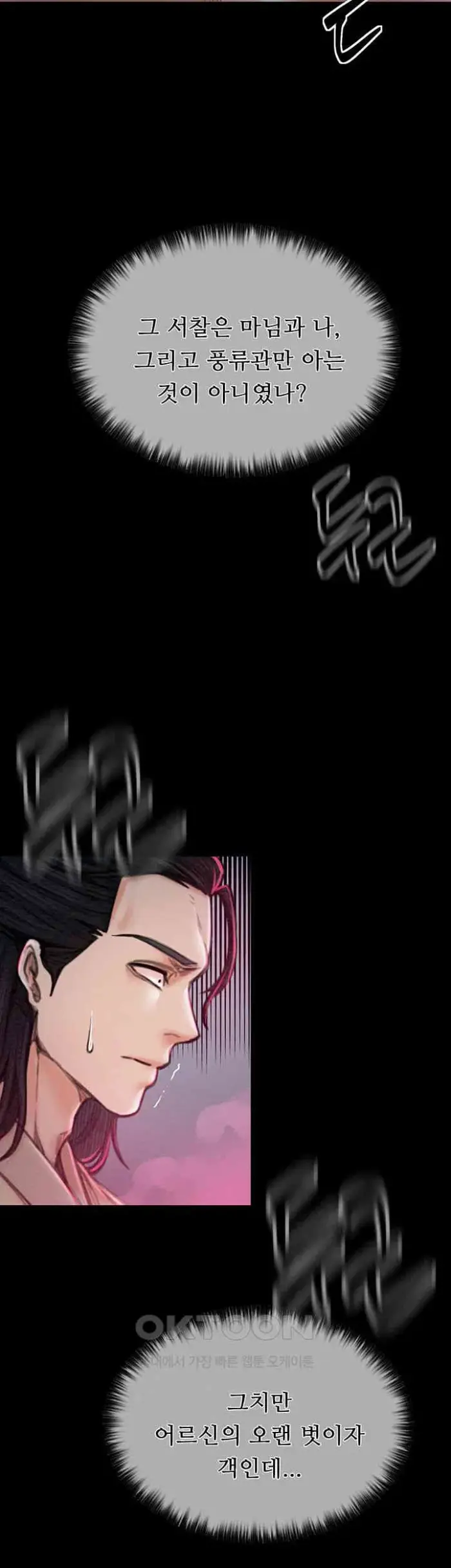 The Servant’s Story Raw picture 28