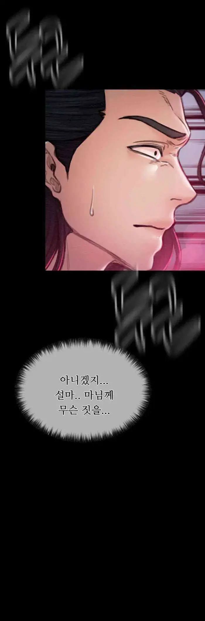 The Servant’s Story Raw picture 29