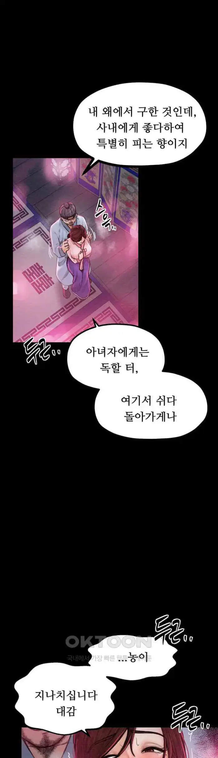 The Servant’s Story Raw picture 30