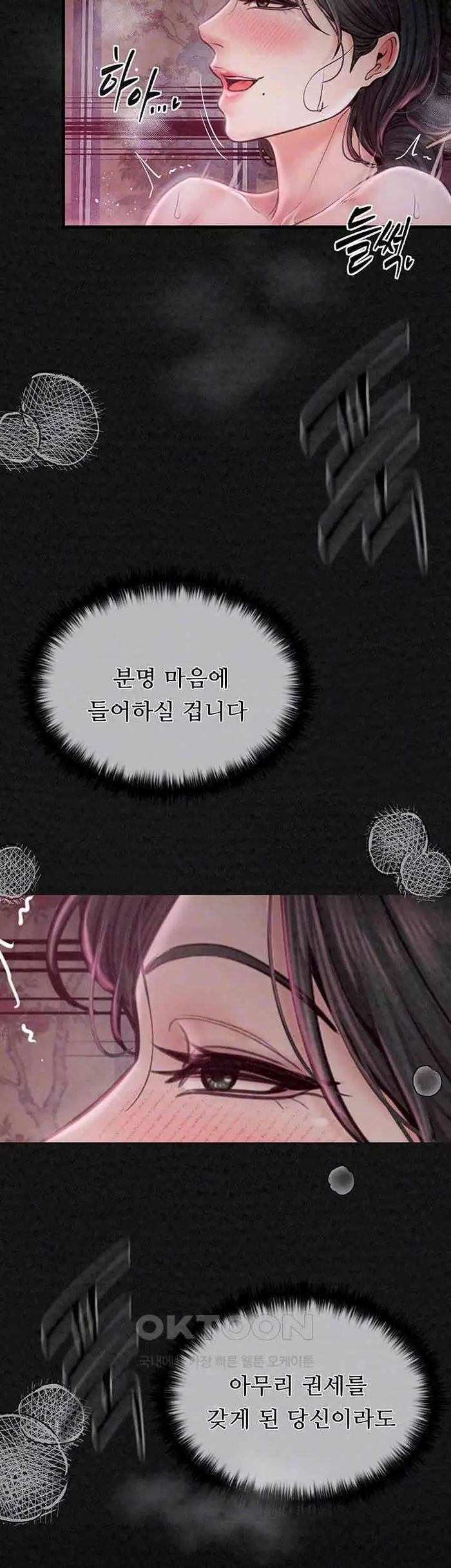 The Servant’s Story Raw picture 4