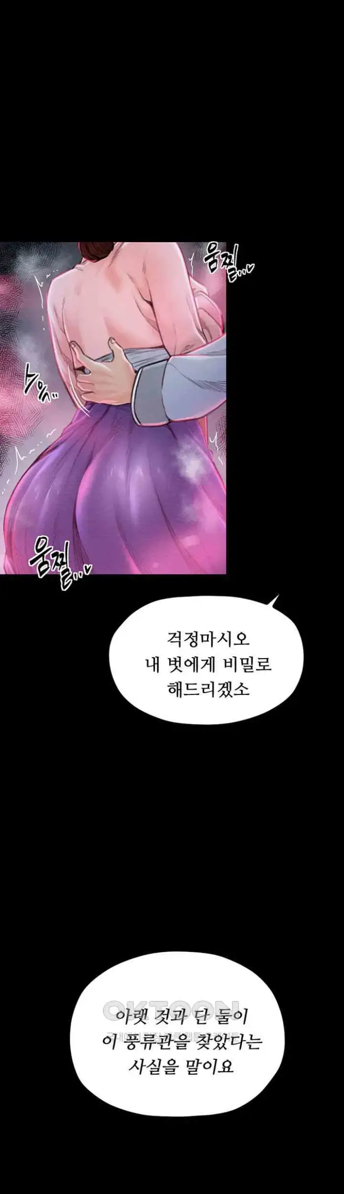 The Servant’s Story Raw picture 32