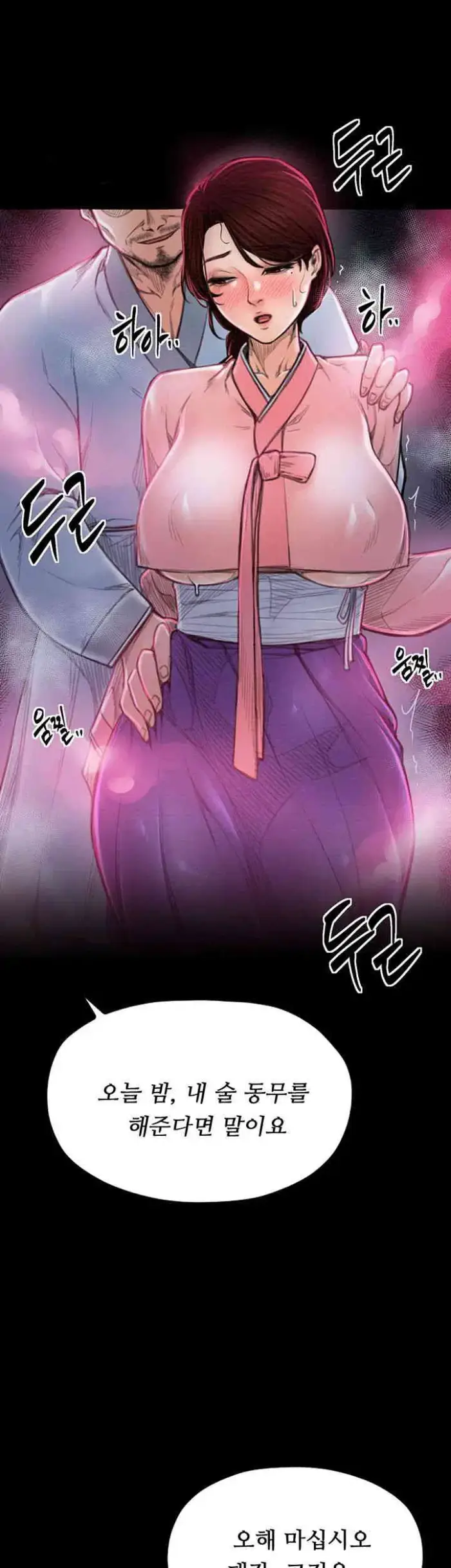 The Servant’s Story Raw picture 33