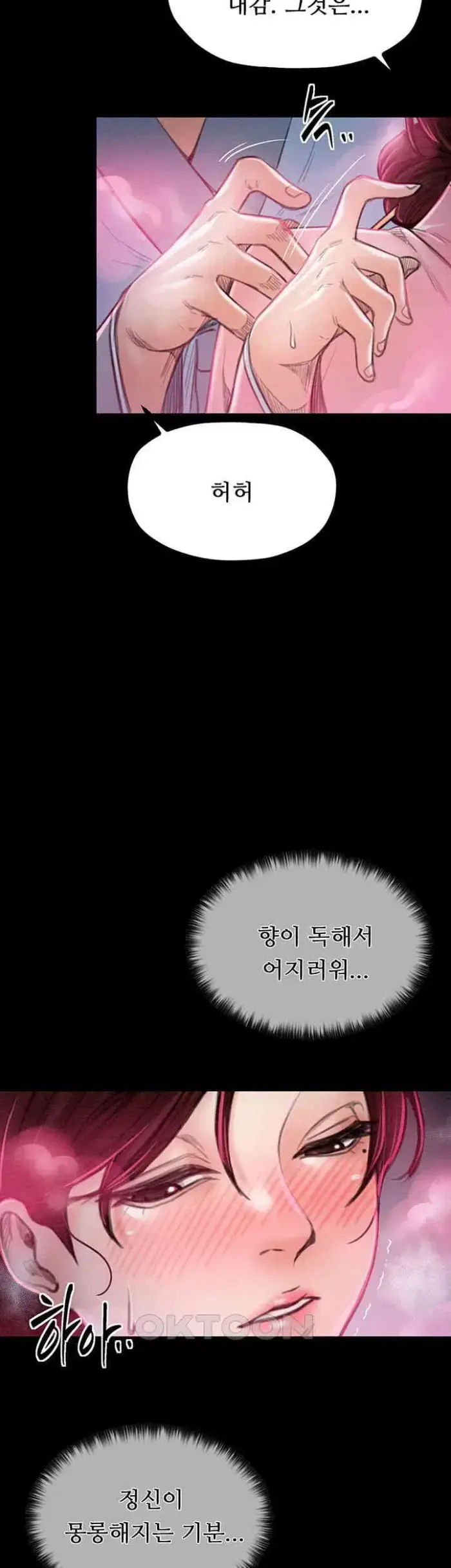 The Servant’s Story Raw picture 34
