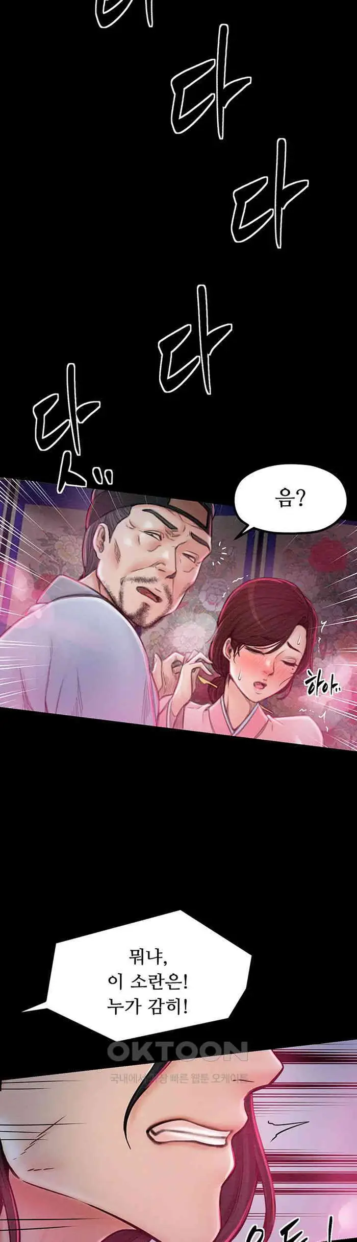 The Servant’s Story Raw picture 37