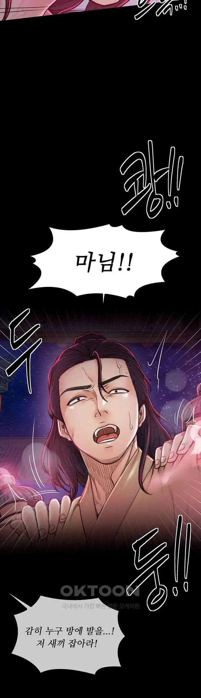 The Servant’s Story Raw picture 38