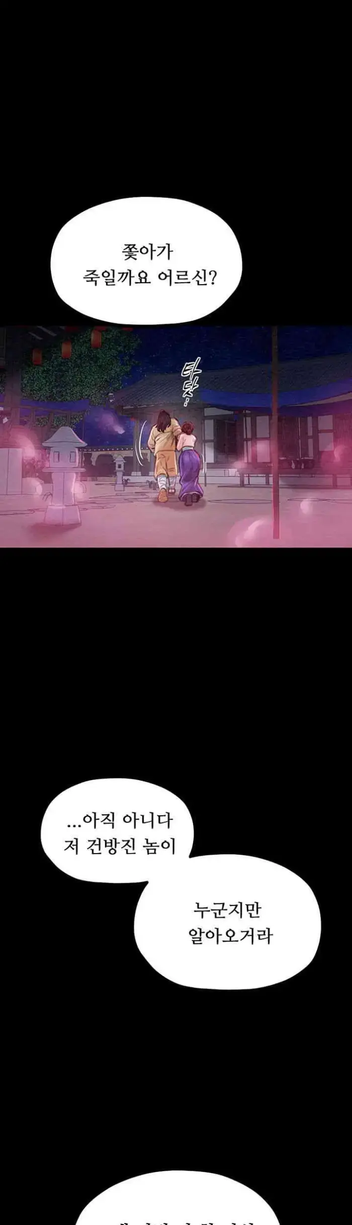 The Servant’s Story Raw picture 41