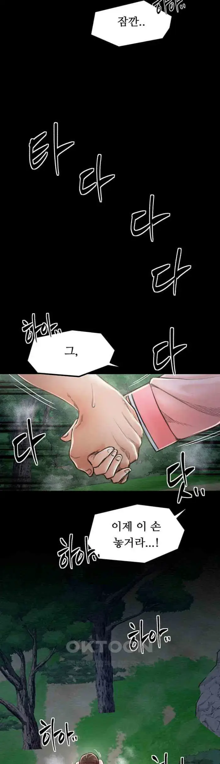 The Servant’s Story Raw picture 43