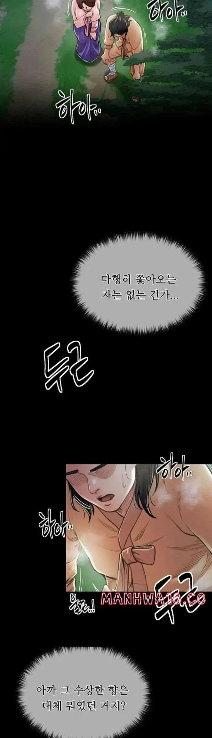 The Servant’s Story Raw picture 44
