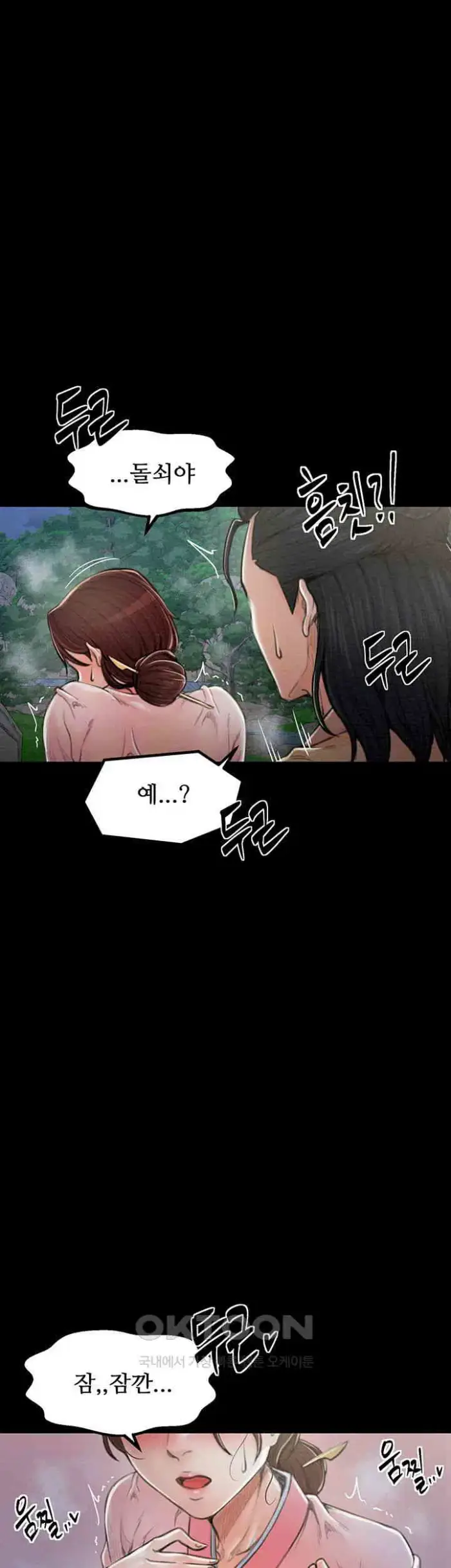 The Servant’s Story Raw picture 46