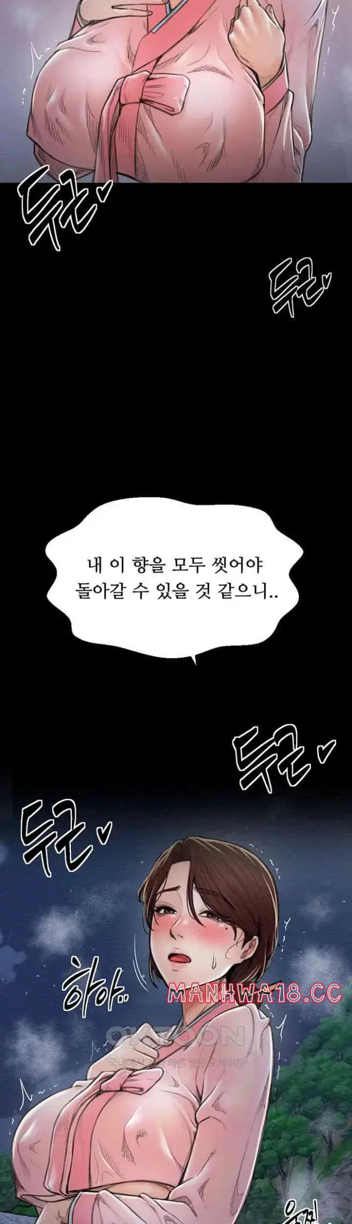 The Servant’s Story Raw picture 47