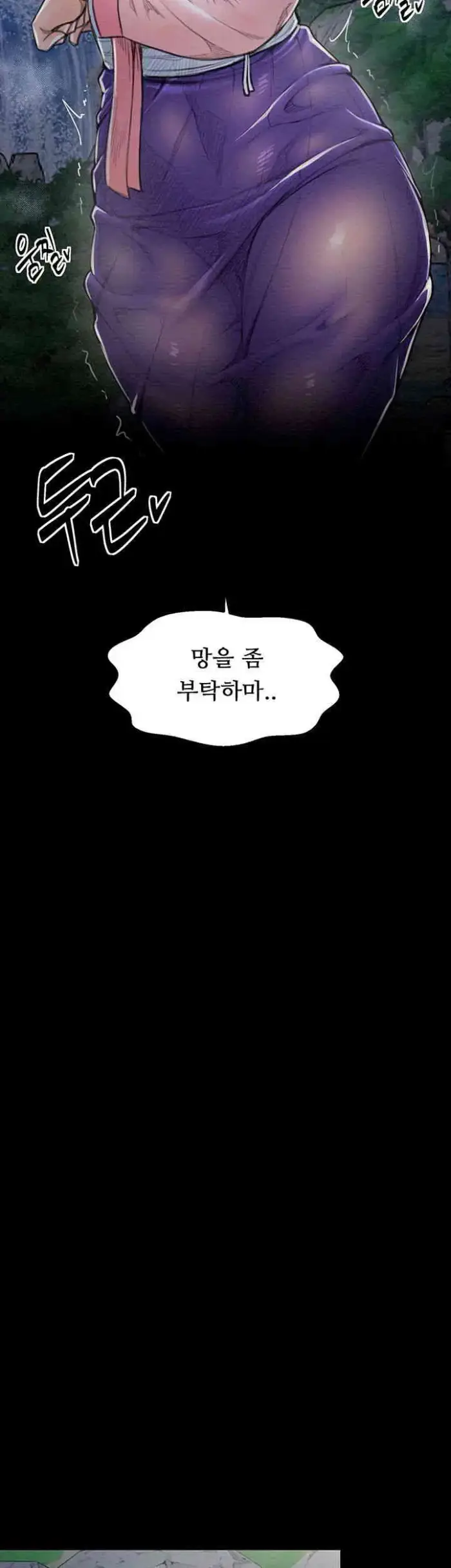 The Servant’s Story Raw picture 48