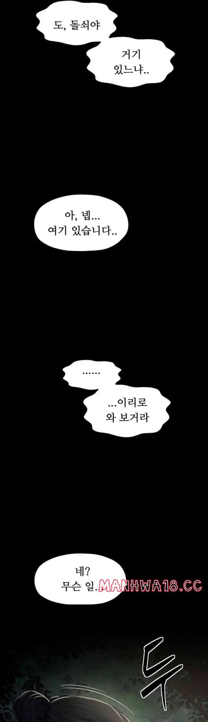 The Servant’s Story Raw picture 59