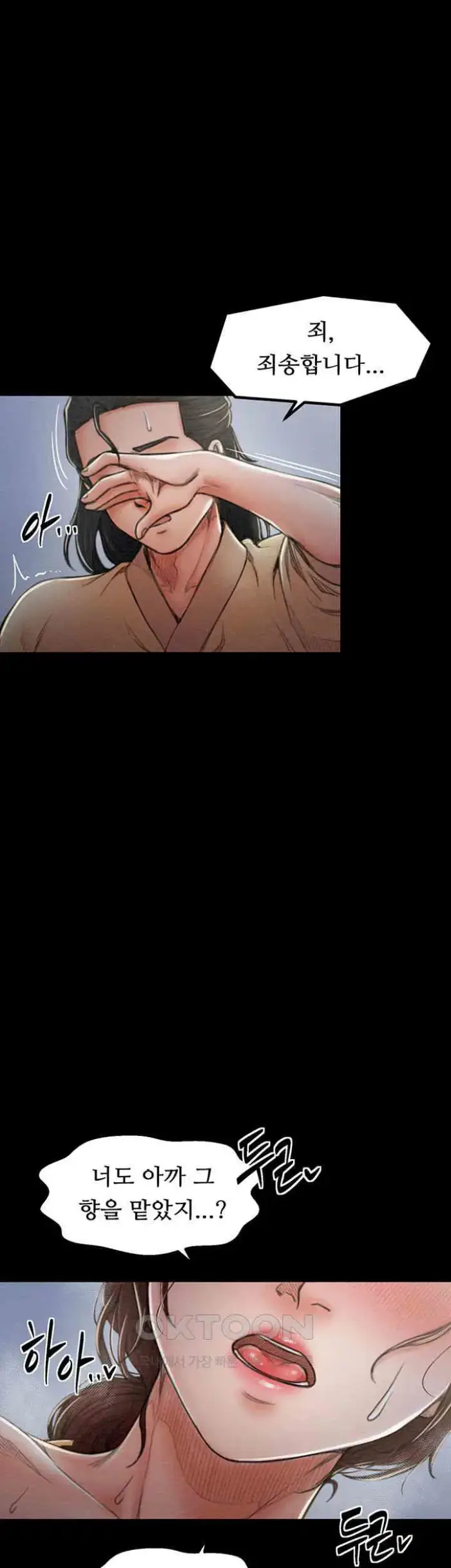 The Servant’s Story Raw picture 61