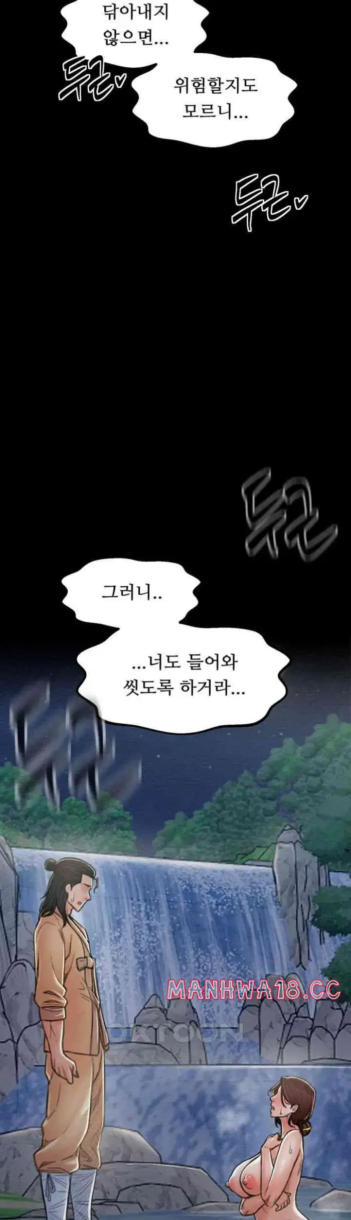 The Servant’s Story Raw picture 62