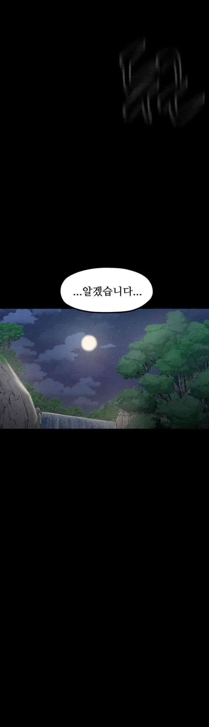 The Servant’s Story Raw picture 64