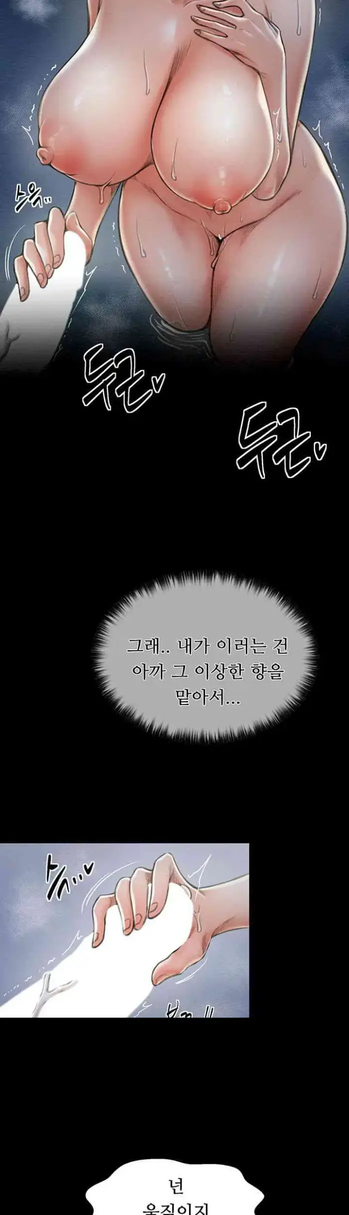 The Servant’s Story Raw picture 68