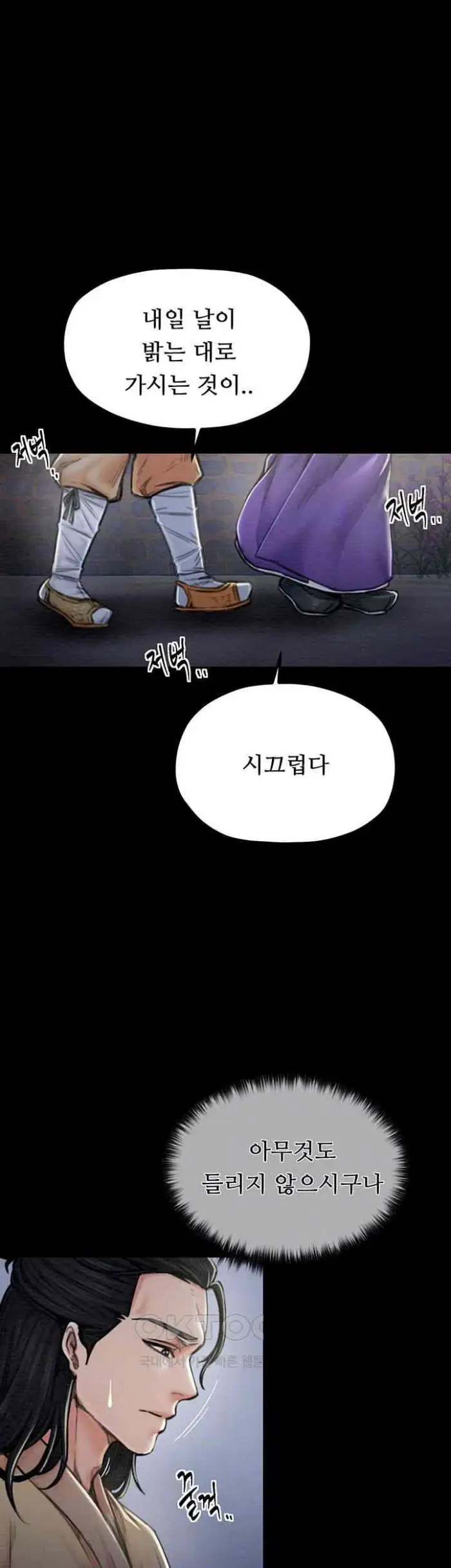 The Servant’s Story Raw picture 9