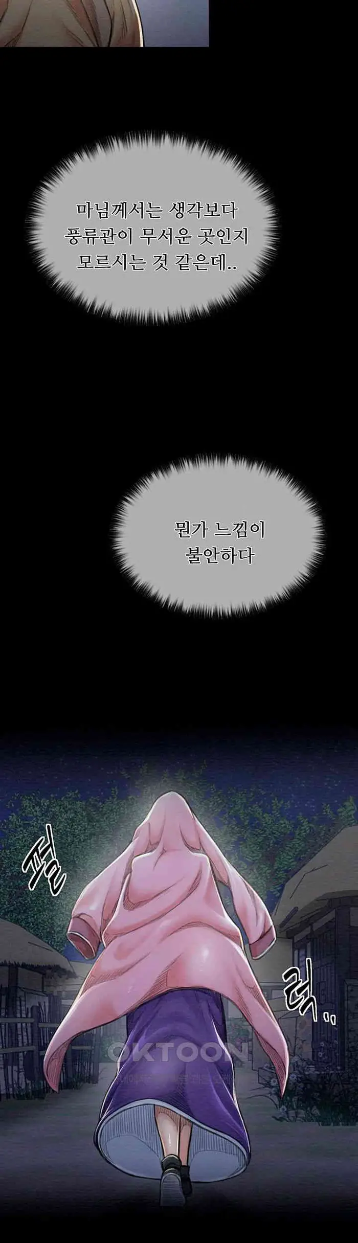The Servant’s Story Raw picture 10