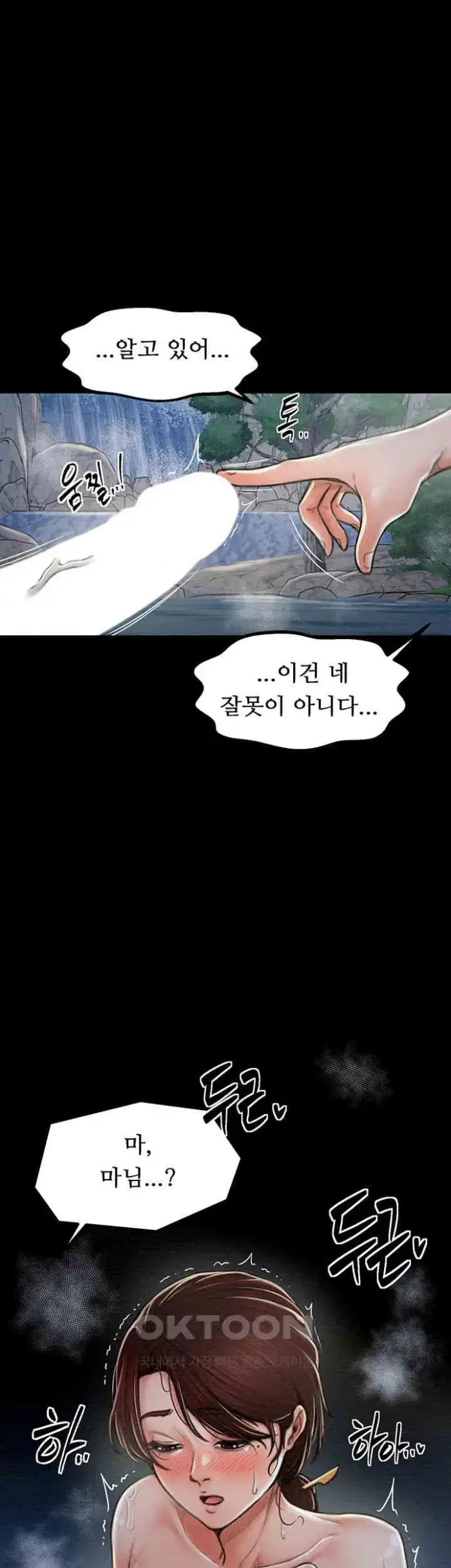 The Servant’s Story Raw picture 1
