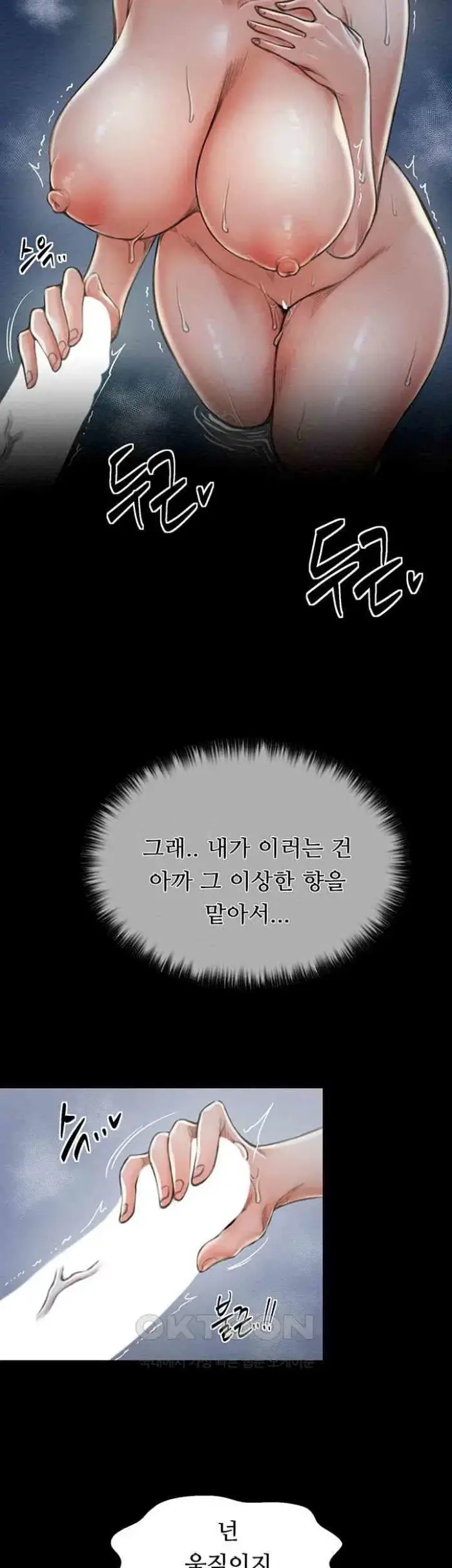 The Servant’s Story Raw picture 2