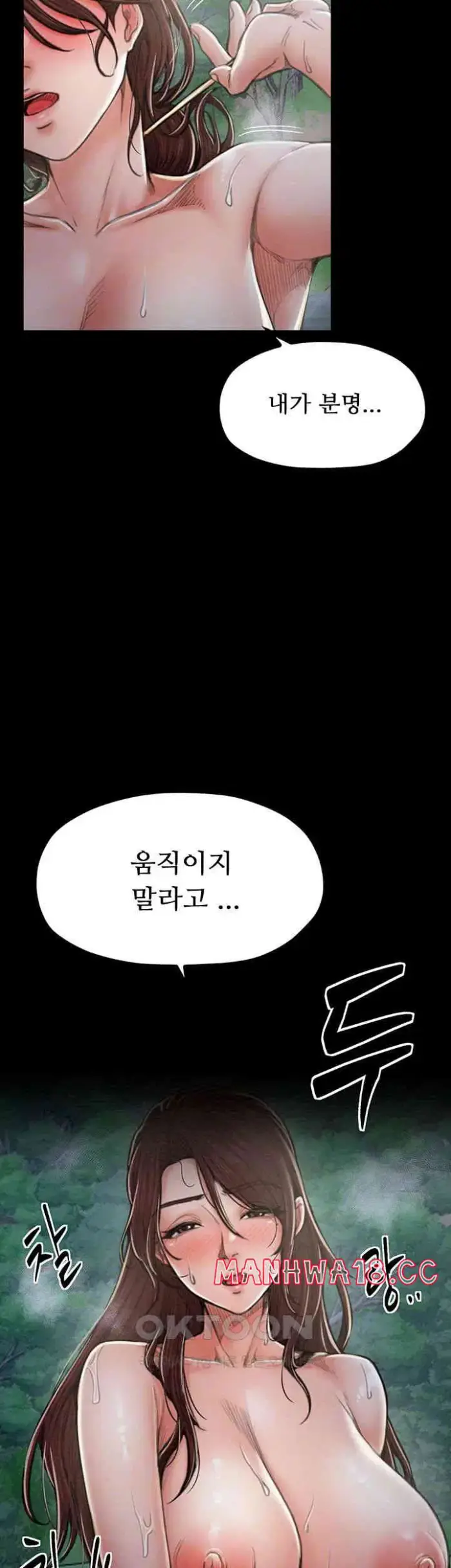 The Servant’s Story Raw picture 14