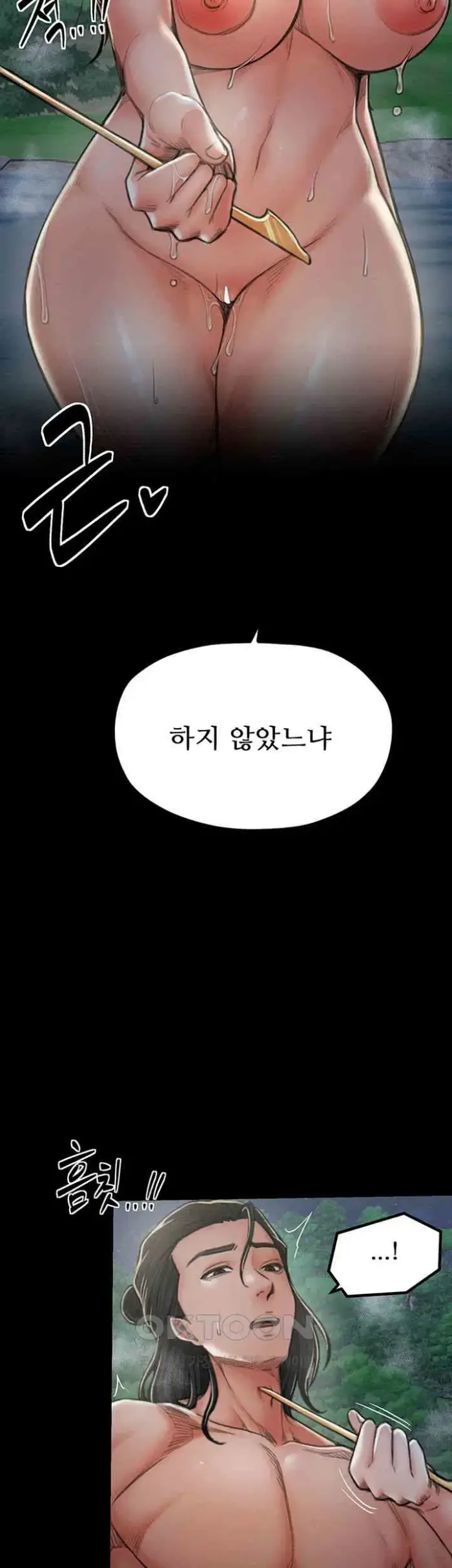 The Servant’s Story Raw picture 15