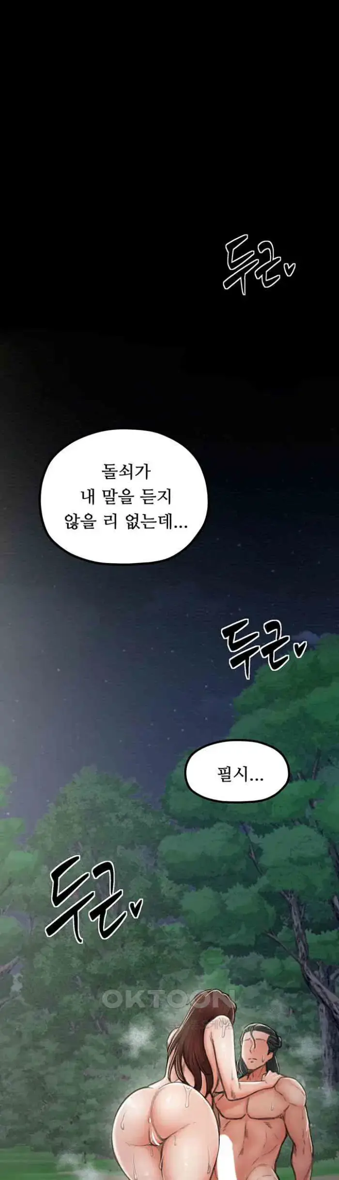 The Servant’s Story Raw picture 17