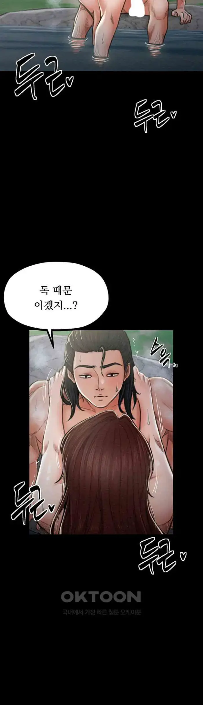 The Servant’s Story Raw picture 18