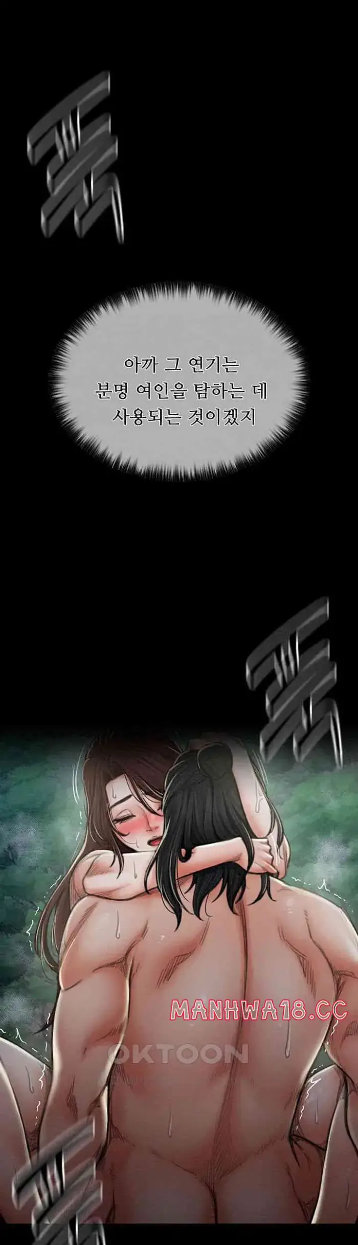 The Servant’s Story Raw picture 23