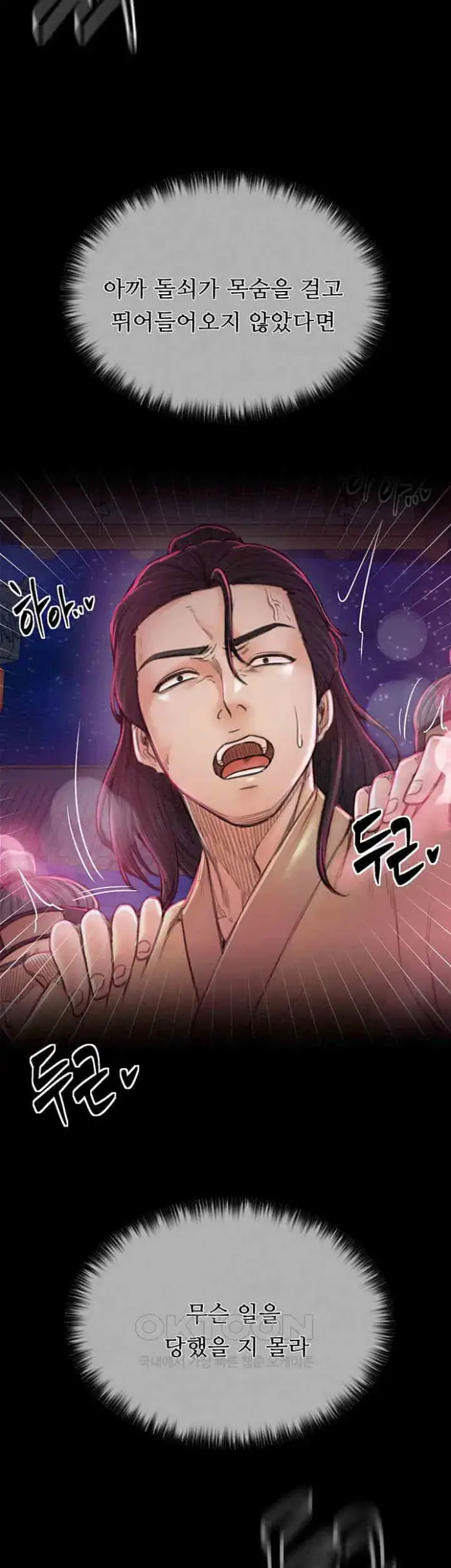 The Servant’s Story Raw picture 24