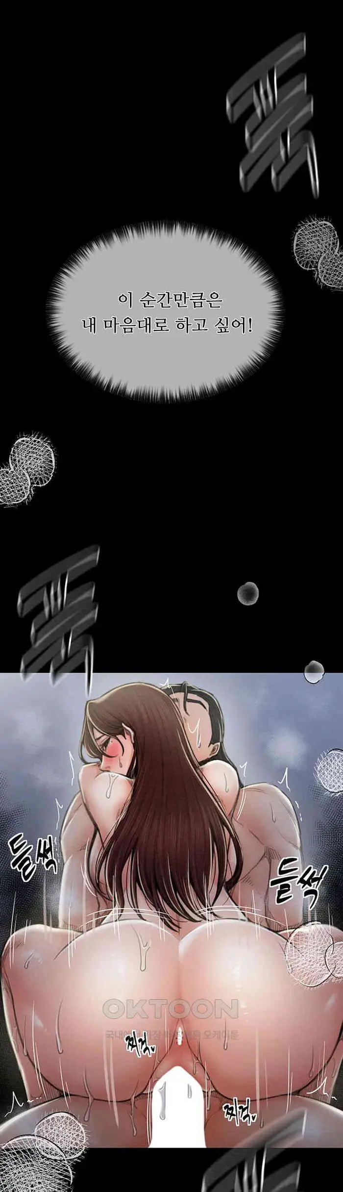 The Servant’s Story Raw picture 29