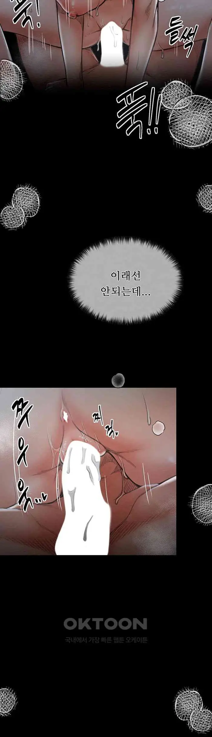The Servant’s Story Raw picture 36