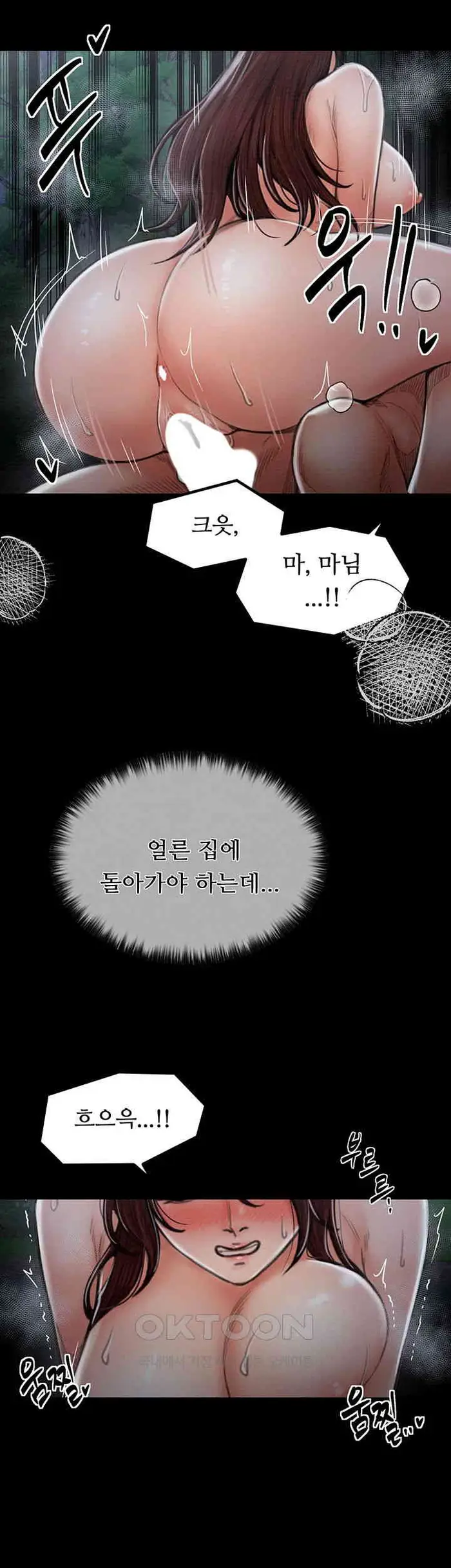 The Servant’s Story Raw picture 37