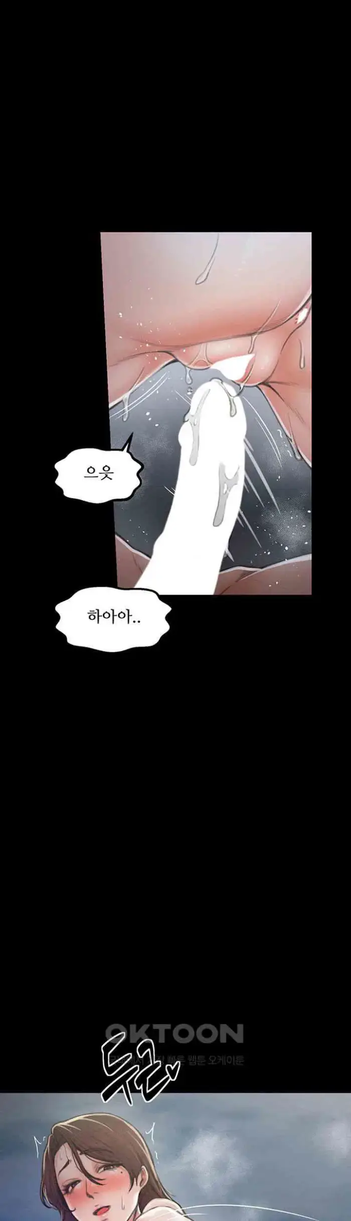 The Servant’s Story Raw picture 39