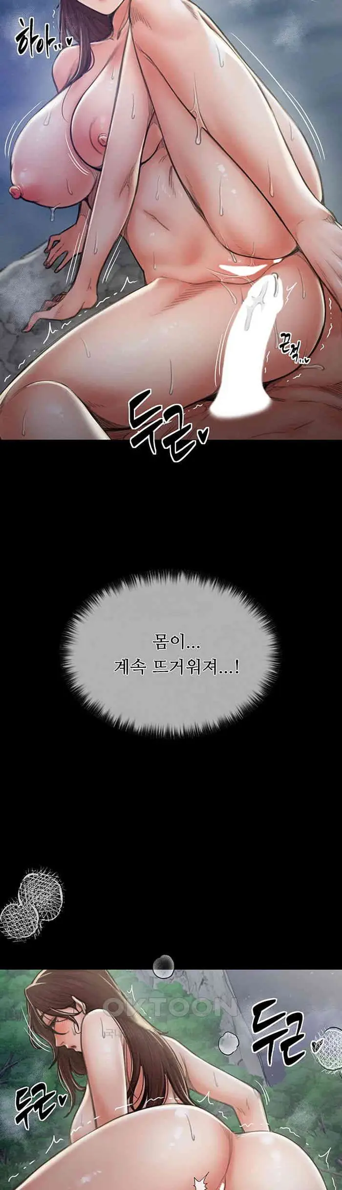 The Servant’s Story Raw picture 40